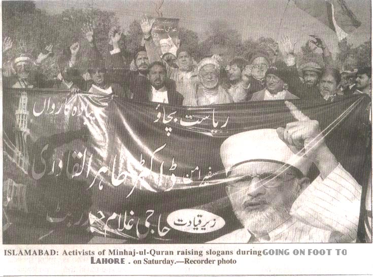 تحریک منہاج القرآن Minhaj-ul-Quran  Print Media Coverage پرنٹ میڈیا کوریج Daily Business Recorder Page 5